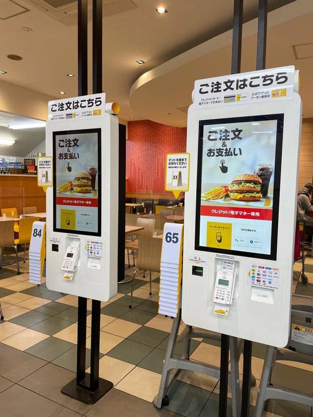 マクドナルド 磯子テックランド店 - サブ画像1