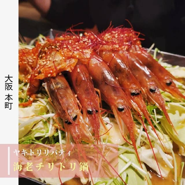 ヤキトリバティ - サブ画像2