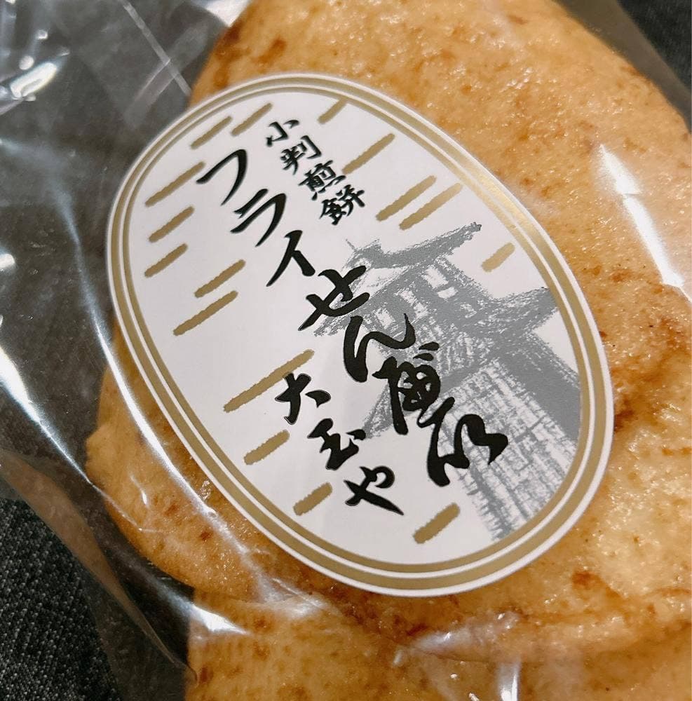 大玉や