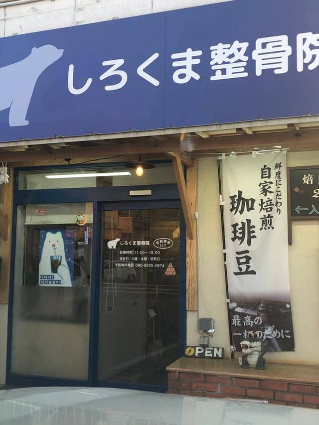 焙煎香房227 - サブ画像2