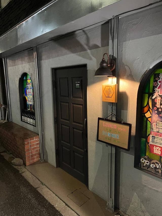 酒と飯 八十八屋 KOMEYA - サブ画像2
