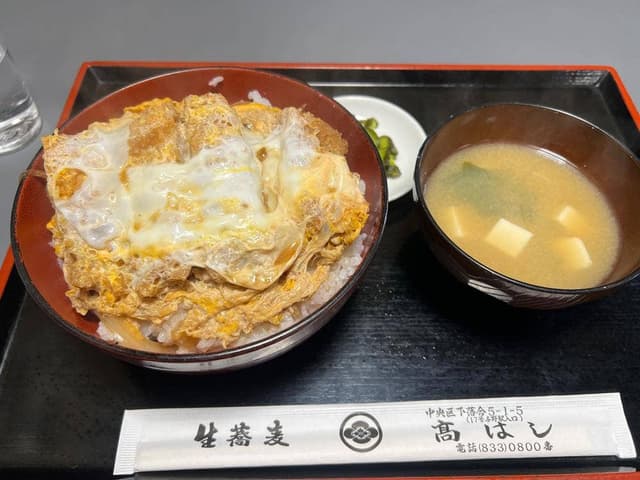 高はし - サブ画像2