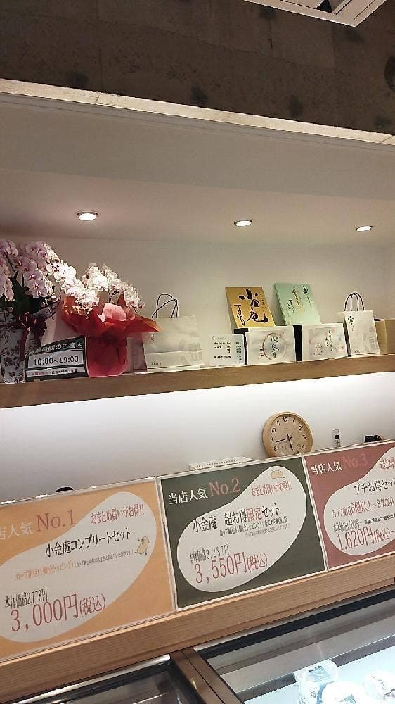 納豆BAR 小金庵 蔵前店 - サブ画像3