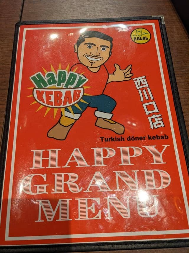ハッピーケバブ 西川口店 - サブ画像2