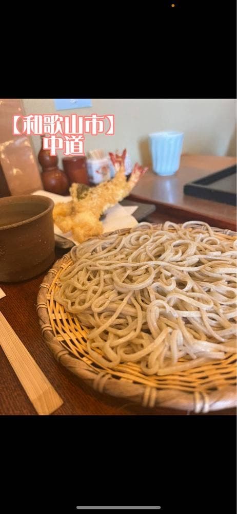 中道 - サブ画像1