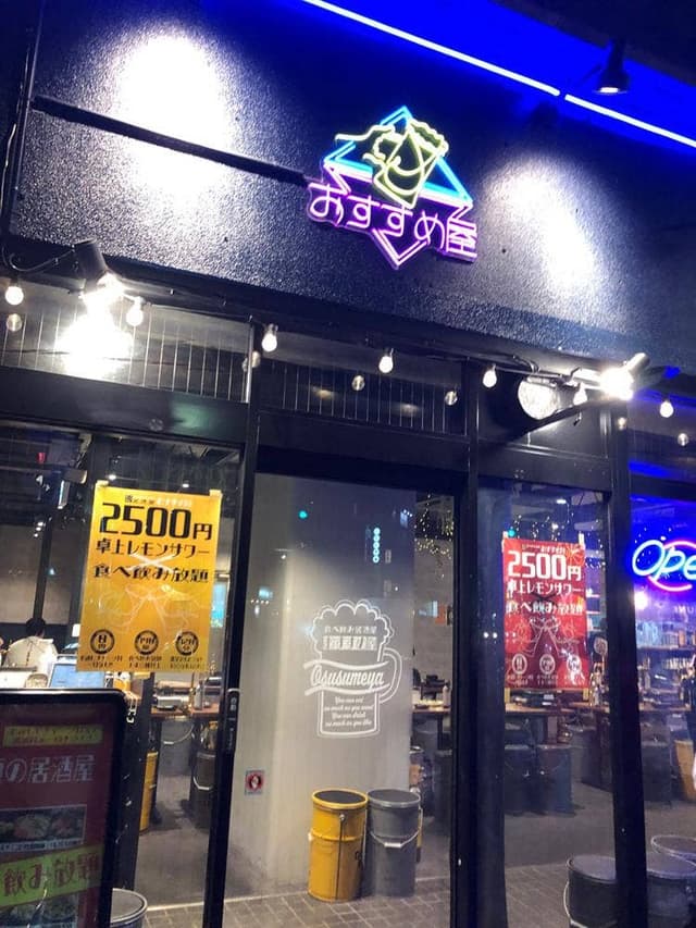 2500円 卓上サワー×食べ放題 居酒屋 おすすめ屋 金山店 - サブ画像3