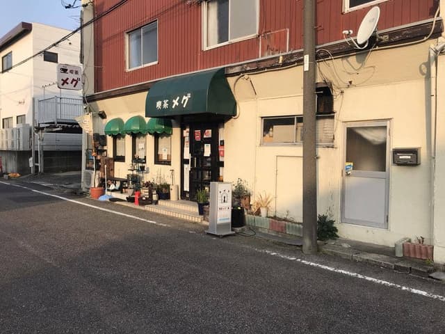 喫茶 メグ - サブ画像2