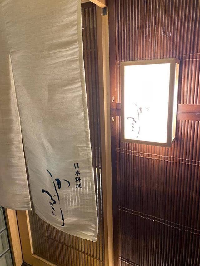 日本料理 かしづき - サブ画像2