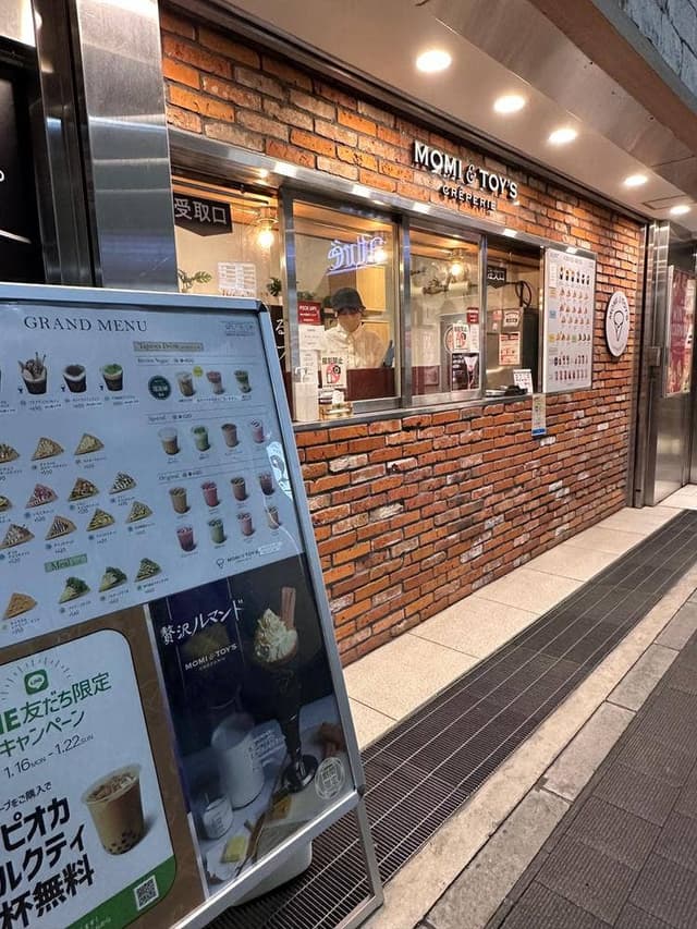 MOMI&TOY'S アトレ松戸店 - サブ画像1