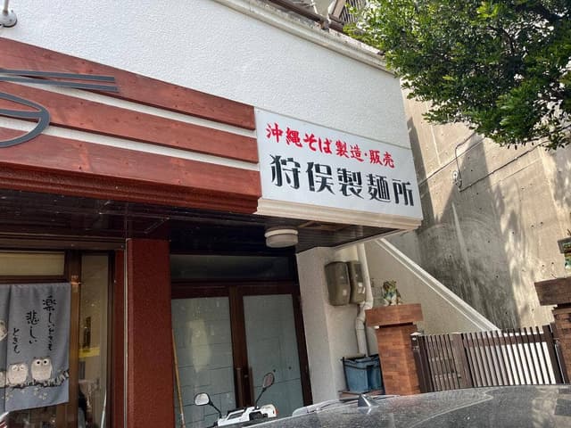 辰巳そば - サブ画像3