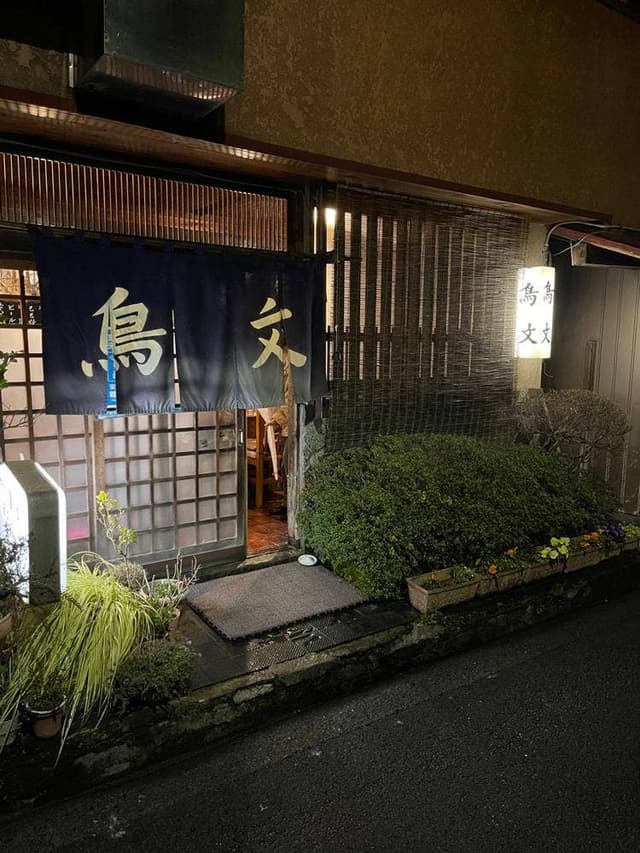 鳥文 - サブ画像2