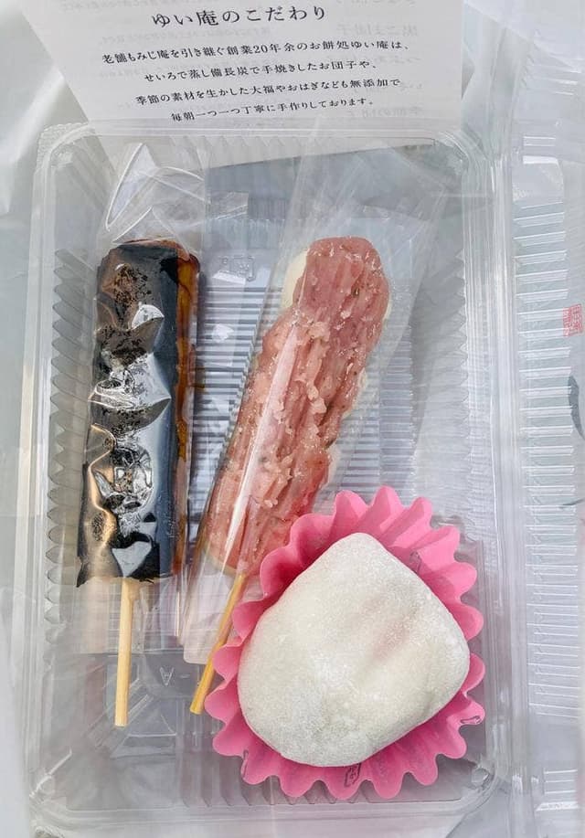 お餅処 ゆい庵 - サブ画像2