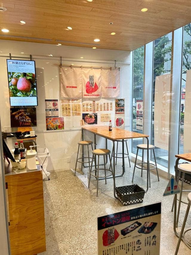 魚屋 眞吉 福島屋秋葉原店 - サブ画像2