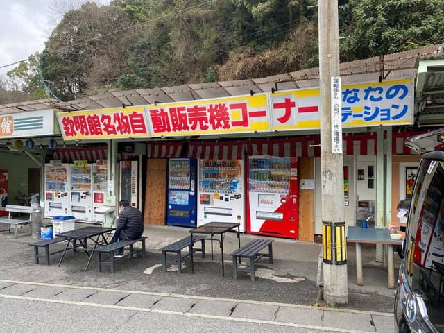 欽明館 - サブ画像3