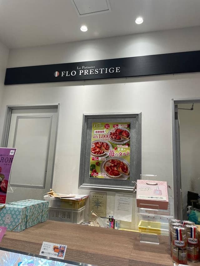 フロプレステージュ ちはら台ユニモ店 - サブ画像1