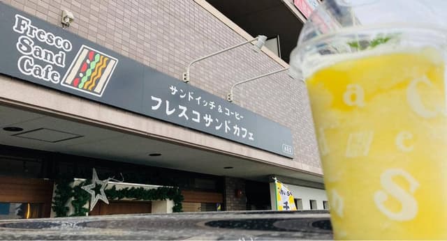 Fresco Sand Cafe 西条店 - サブ画像3
