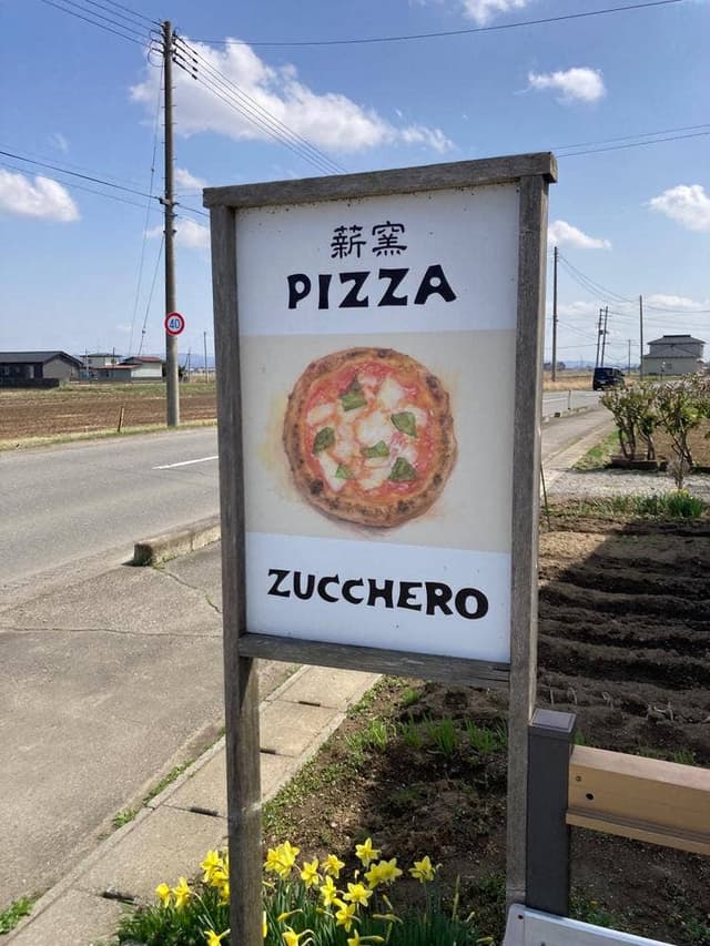 Pizza zucchero - サブ画像3