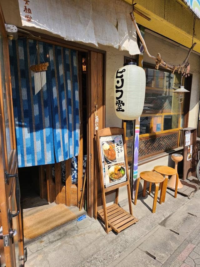 居酒屋ピンフ堂 - サブ画像1
