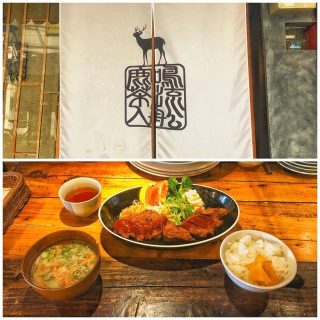 鹿鳴茶流 入船 - サブ画像1