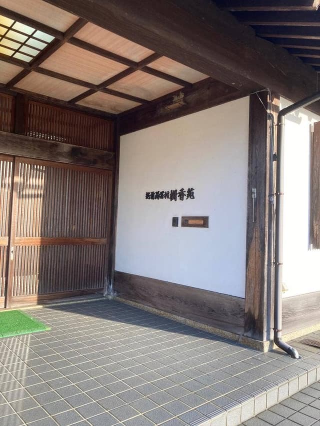 料理旅館 樹香苑 - サブ画像3