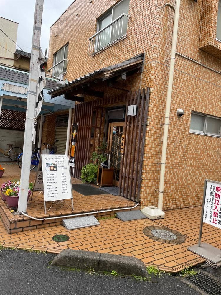 岩田家