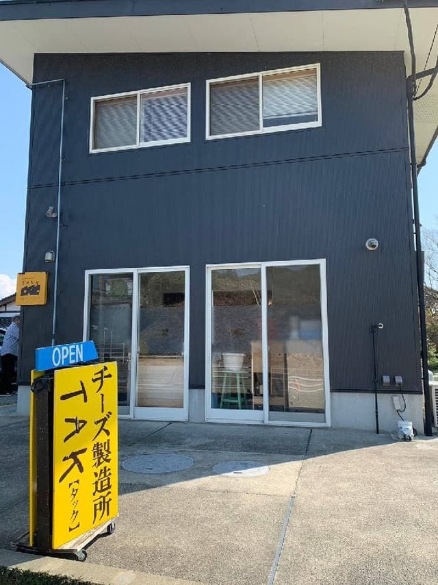 糸島ナチュラルチーズ製造所 TAK - サブ画像1