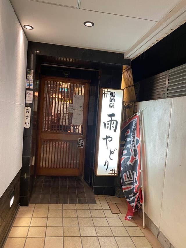 雨やどり - サブ画像3
