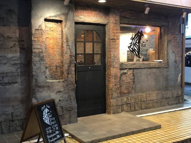 Bar Stray Dogs - サブ画像1