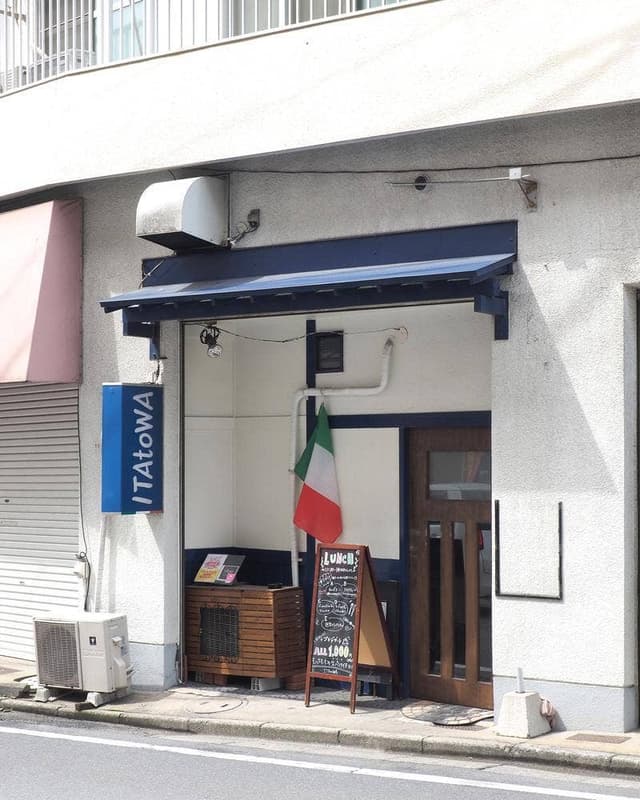 ITAtoWA - サブ画像1