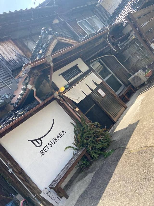 BETSUBARA - サブ画像2