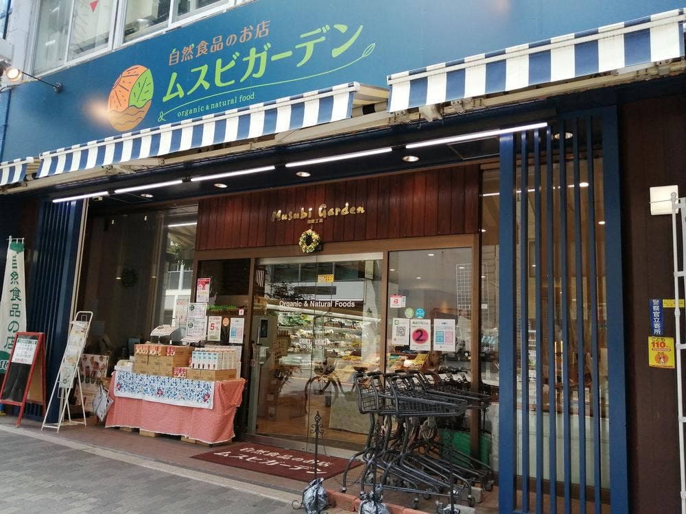 ナナハコ ムスビガーデン店