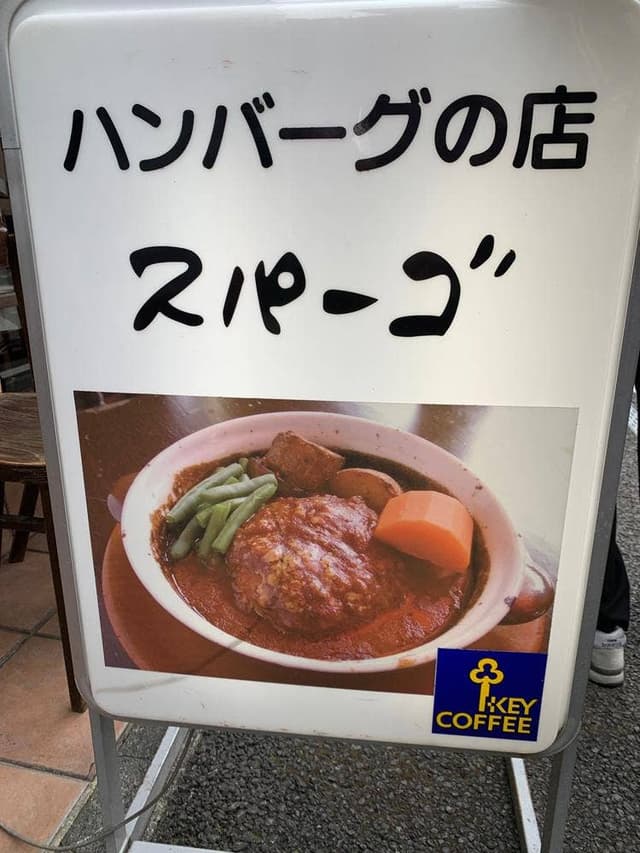 七間町スパーゴ - サブ画像1