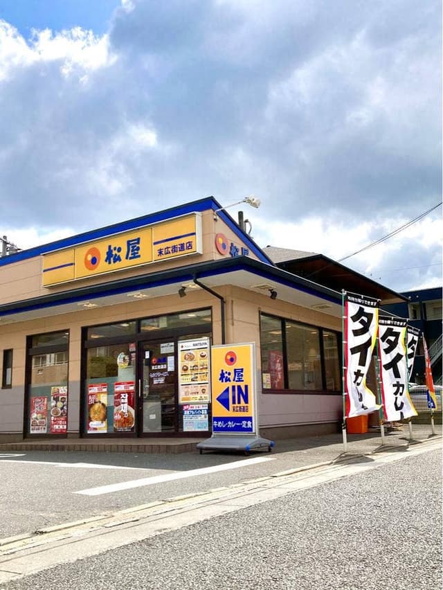 松屋 末広街道店 - サブ画像2