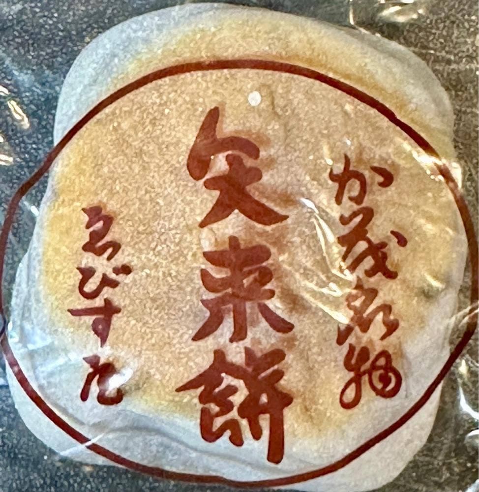 ゑびす屋加兵衛 神社前店