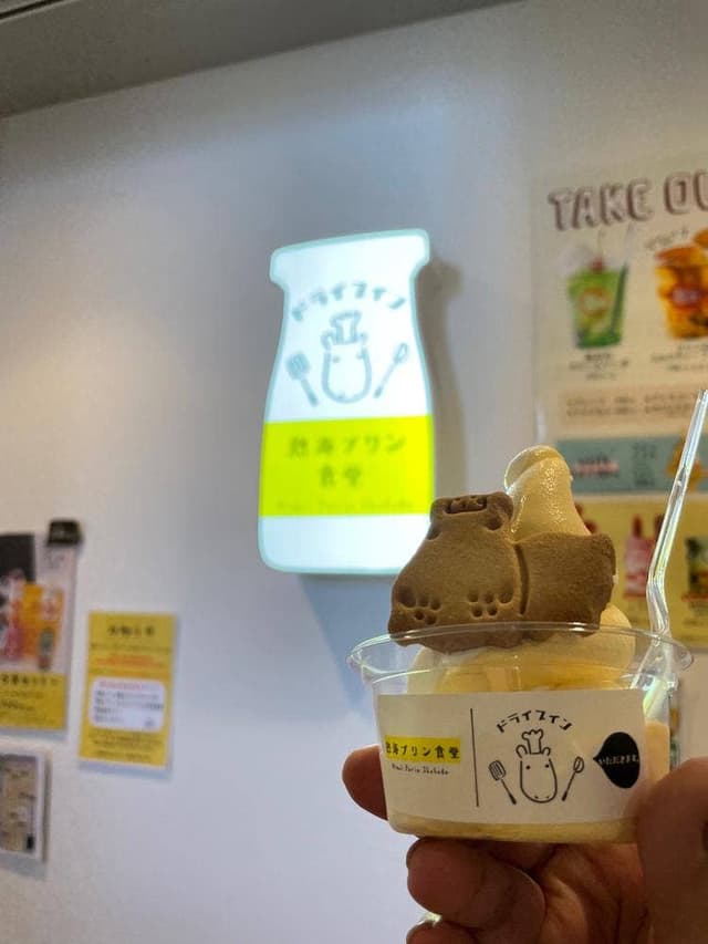 ドライブイン 熱海プリン食堂 - サブ画像2