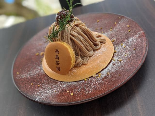 糸島茶房 - サブ画像2