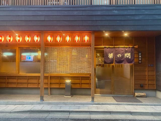 茶の間(居酒屋)中央通店 - サブ画像1