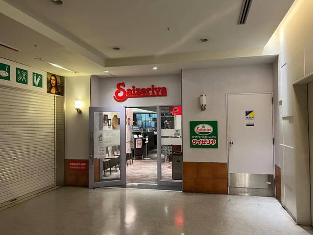サイゼリヤ 立川北口店 - サブ画像2
