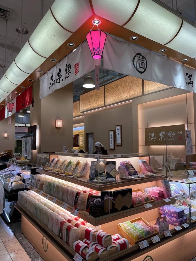 宗家 源吉兆庵 京急百貨店 上大岡店