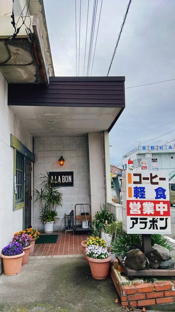 アラボン - サブ画像1