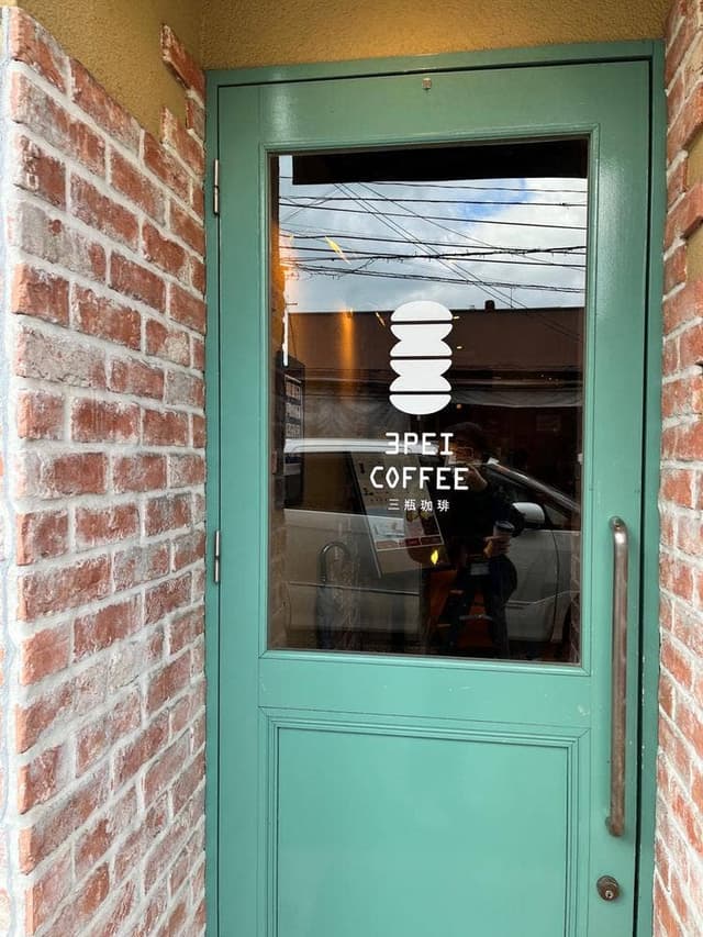 三瓶珈琲 - サブ画像2