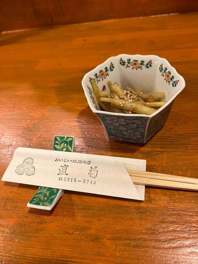 直菊 - サブ画像1