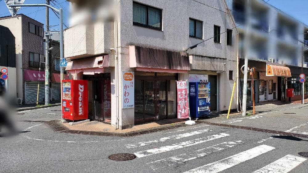 河野屋本店
