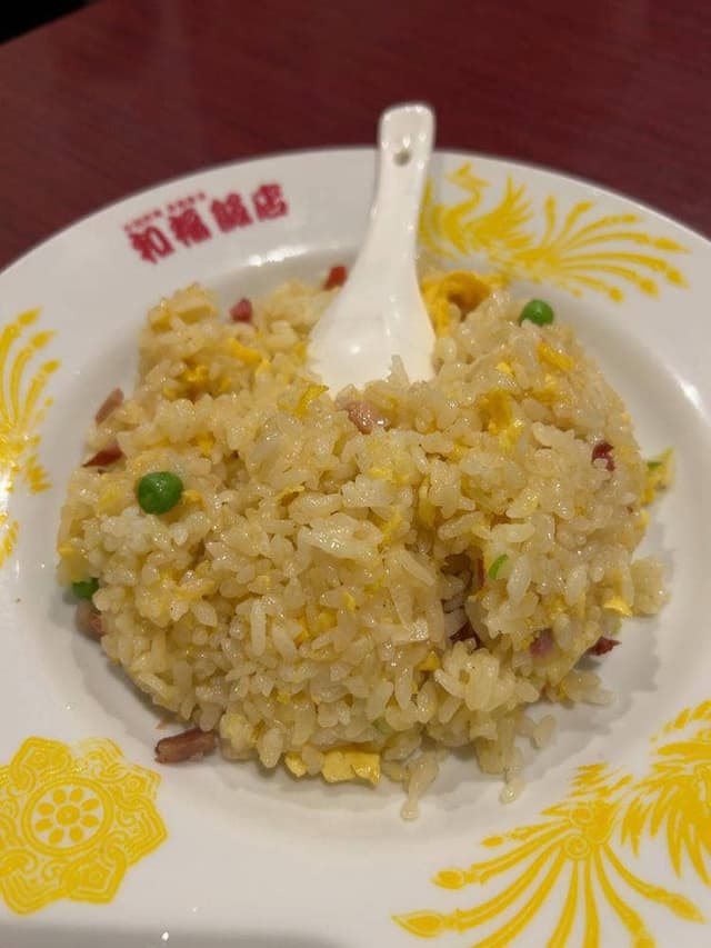 和福飯店 - サブ画像1