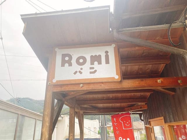 Romi - サブ画像2