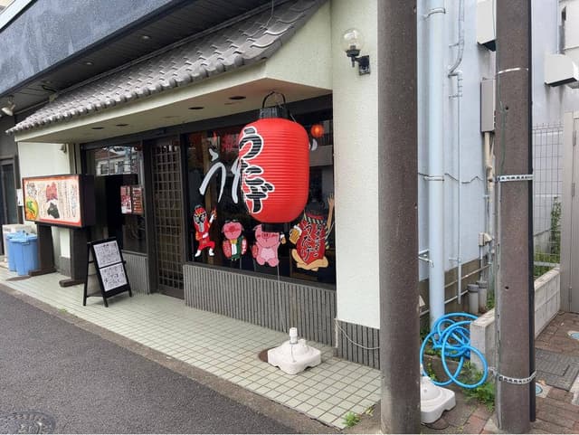 激辛ホルモン うたげ - サブ画像2