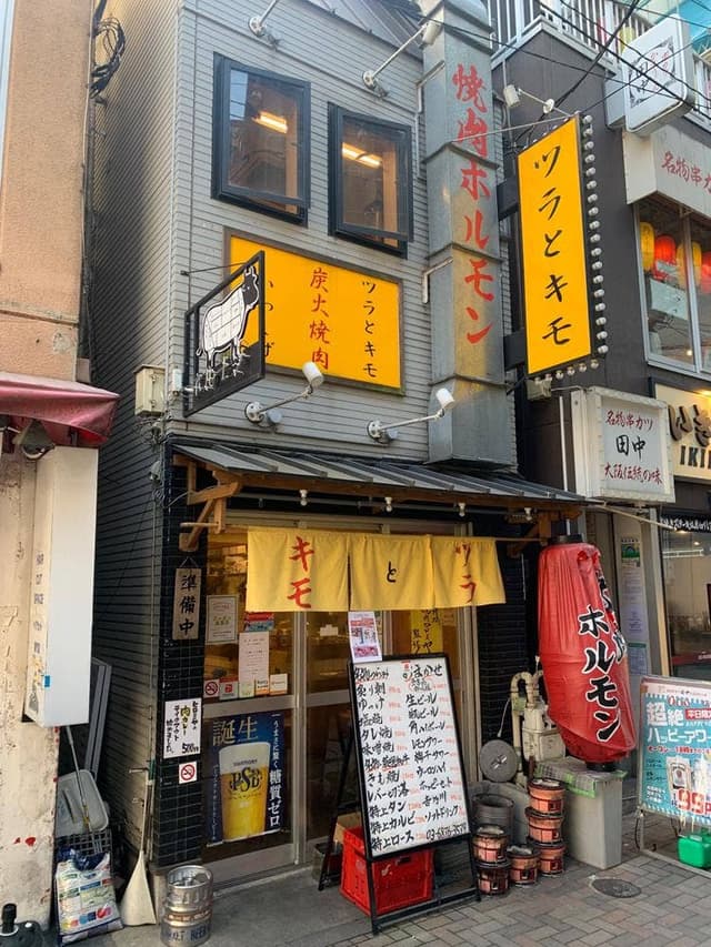 ツラとキモ 炭火焼肉いわしげ - サブ画像3