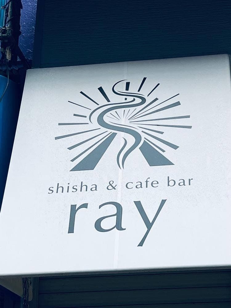 調布シーシャカフェバーray|レイ