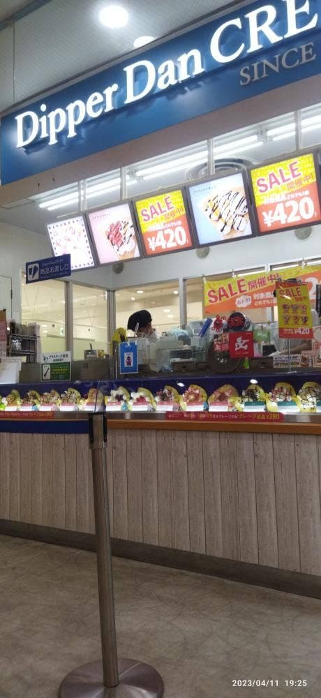 ディッパーダン ミーナ津田沼店 - サブ画像1