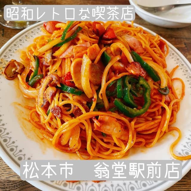 翁堂駅前店 - サブ画像2